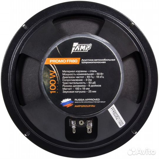 Акустика эстрадная AMP promo FR80 широкополоснaя