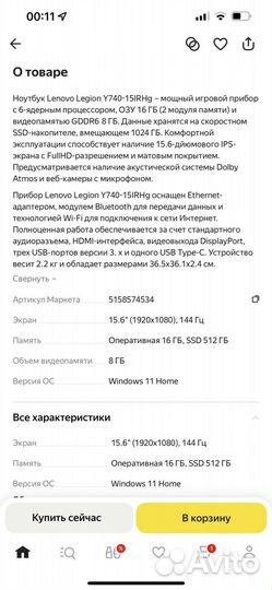 Lenovo legion игровой ноутбук SSD 512 гб; HDD 1 тб