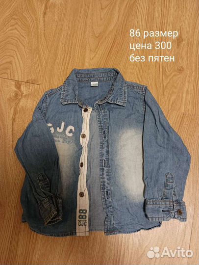 Рубашка для мальчика