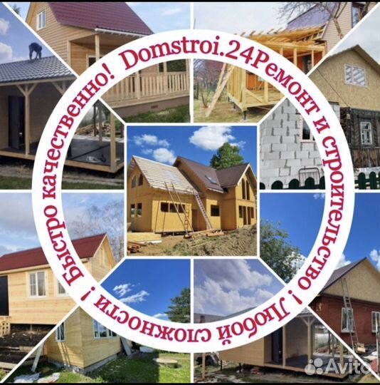 Ремонт крыш