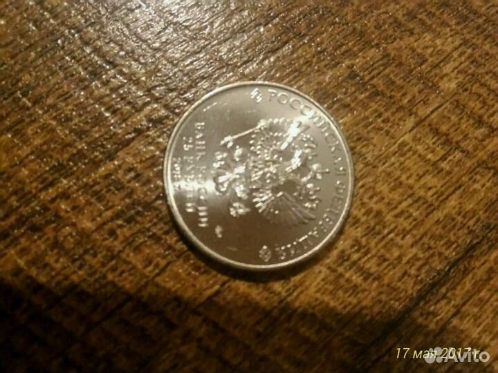 Чемпионат мира по футболу (простая