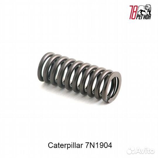 Пружина Caterpillar 7N1904
