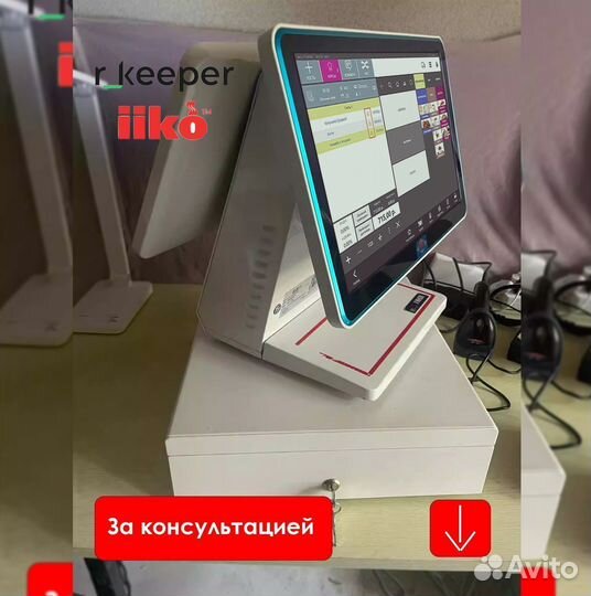 Автоматизация iiko rkeeper