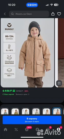 Новая парка демисезонная Bungly boo р. 128