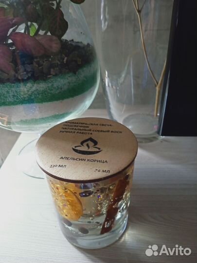 Ароматизированные свечи