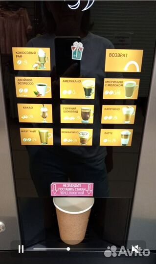 Кофеавтомат