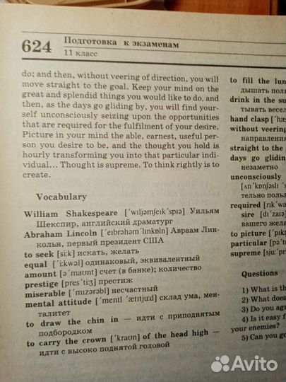 Английский язык для школьников, 630 страниц
