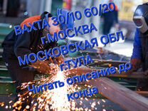 Слесарь мк мср, в мо. г. Москва и мо вахта