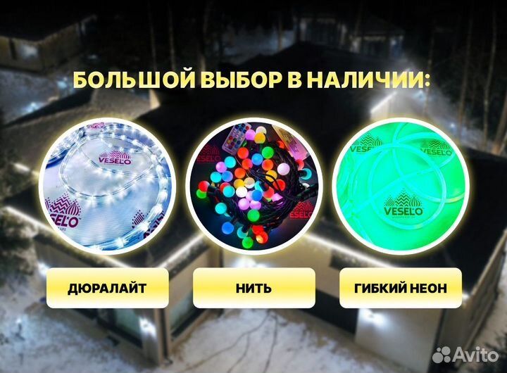 Уличная светодиодная гирлянда Нить 10м доставка