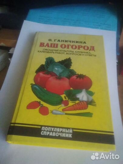 Книги по цветоводству,садоводству и огородничеству