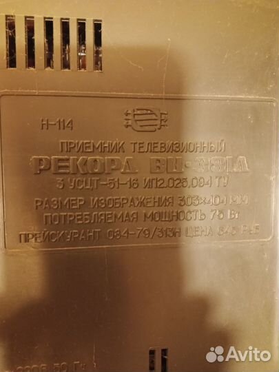 Телевизор Рекорд вц-381Д