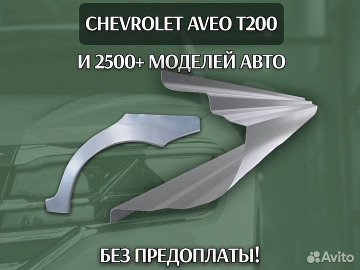 Пороги Renault Duster 1 Дастер с гарантией