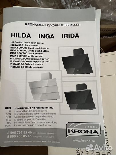 Вытяжка для кухни krona