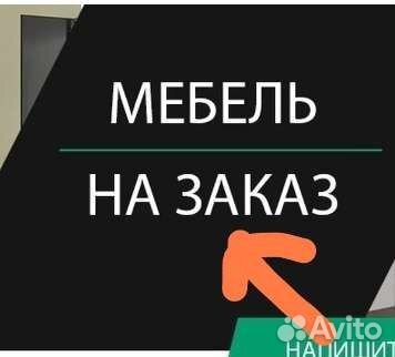 Изготовление мебели на заказ кухни шкафы прихожие
