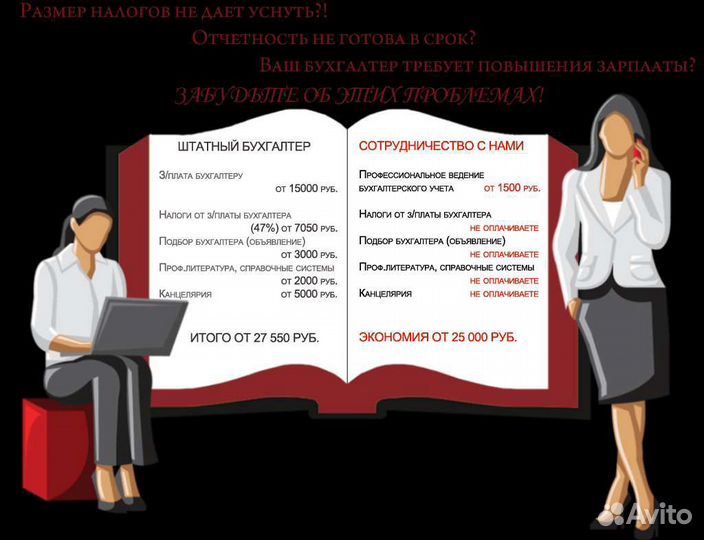 Бухгалтерская помощь