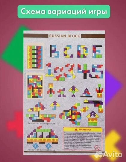 Тетрис из дерева, игра для детей