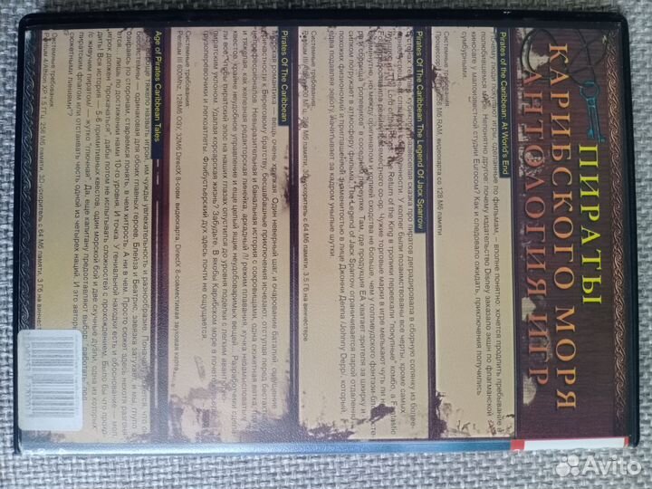 Игра на пк Пираты Карибского моря