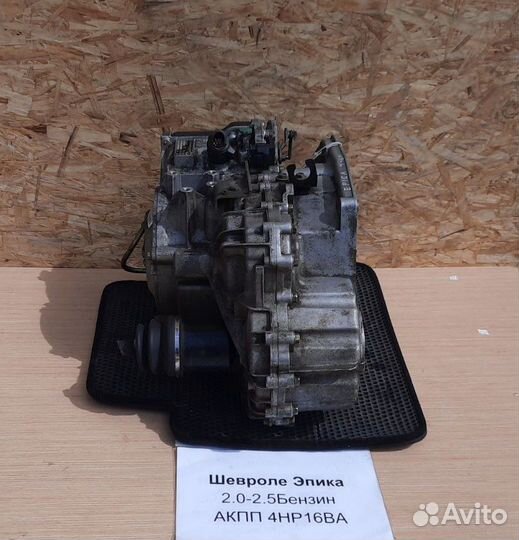 АКПП 4HP16 BA Chevrolet Epica, 2006г