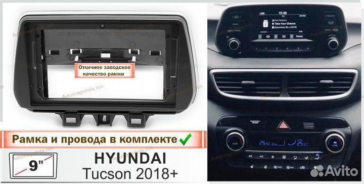 Магнитола Hyundai Tucson 2018-2021г 3/32GB