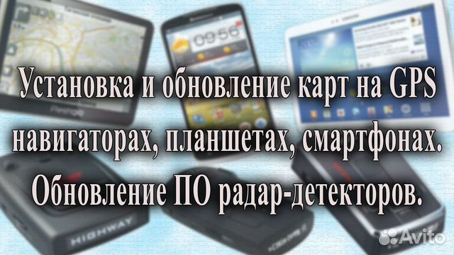 Сайт навигатор орел. Обновление антирадаров реклама. Обновление навигаторов Рязань.