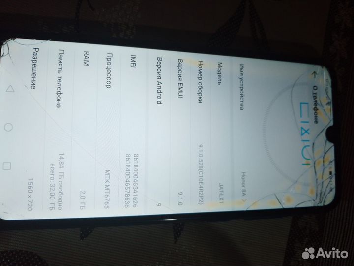 HONOR 8A, 2/32 ГБ