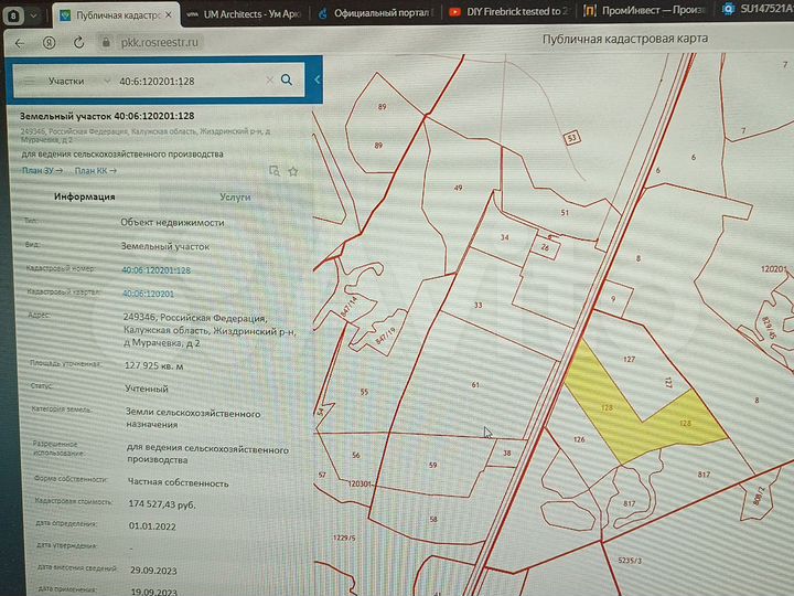 Участок 17,45 га (промназначения)
