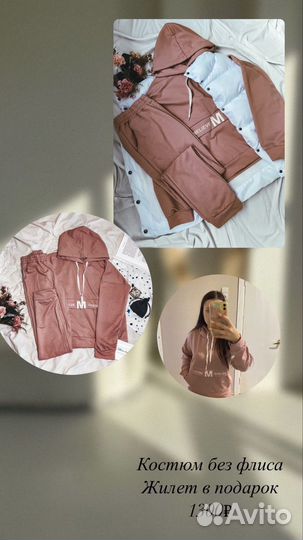 Спортивный костюм женский