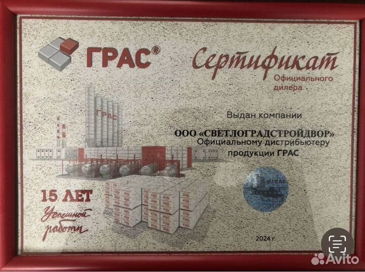 Газоблок Газобетон Пеноблок Пенобетон в наличии