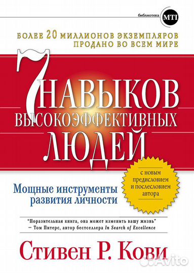 Книги по психологии