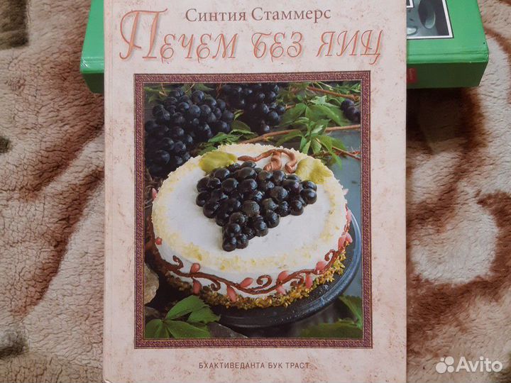 Книга по кулинарии