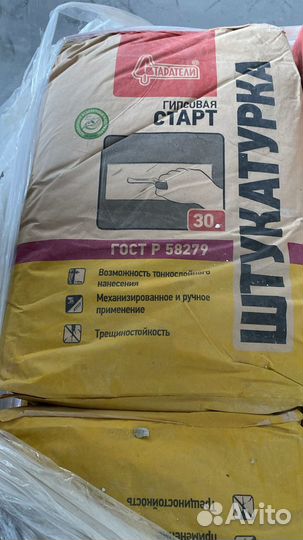 Гипсовая штукатурка Старатели 30 кг