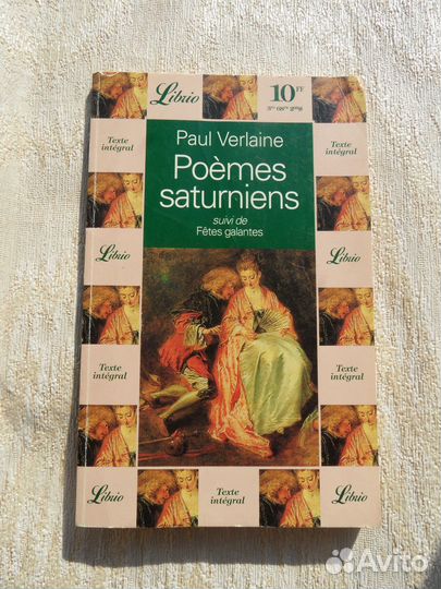 Французские книги