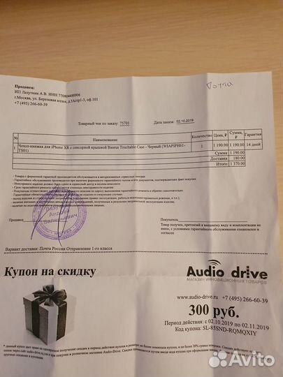 Чехол на iPhone XR