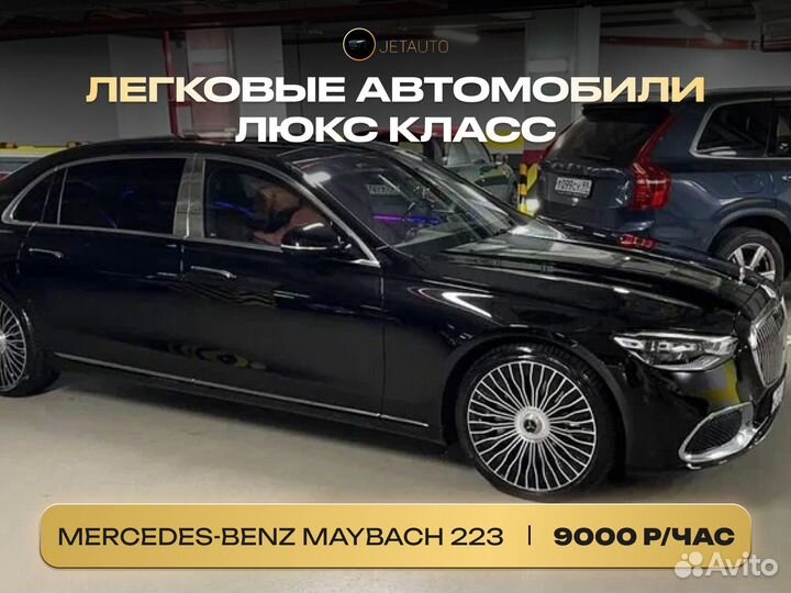 Аренда авто с водителем