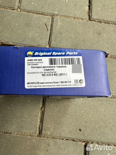 Тормозные колодки mazda cx 5