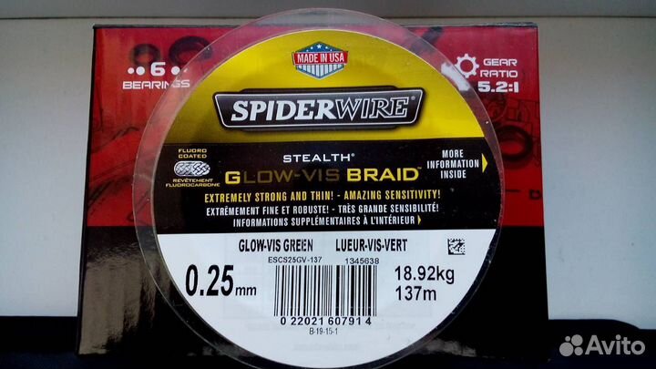 Спининг с катушкой