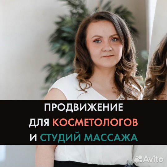 Таргетолог, маркетолог, смм