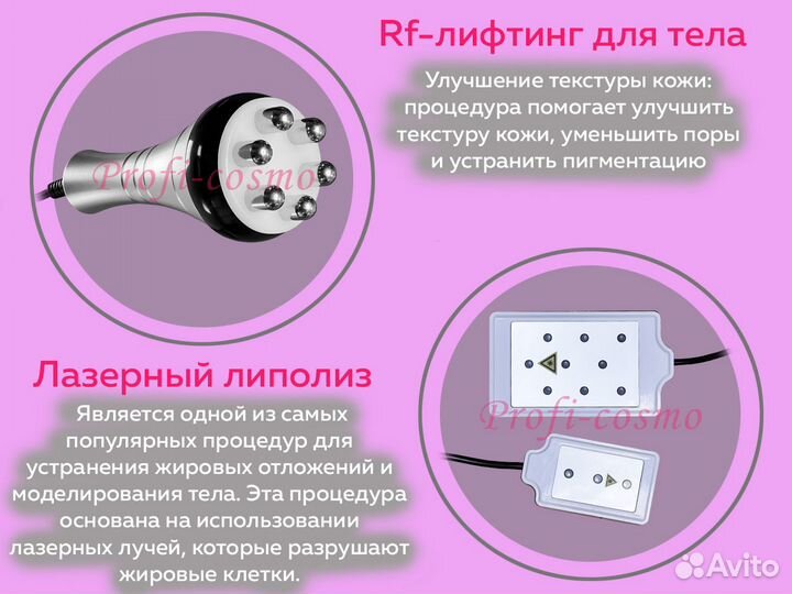 Аппарат ким 8 (6 в 1) мини