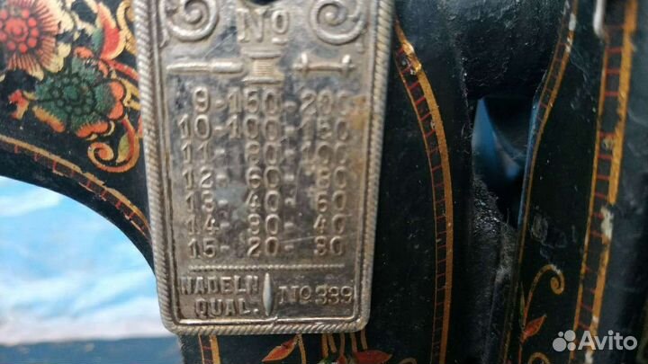 Швейная машинка зингер