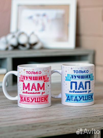 Кружки парные в подарок