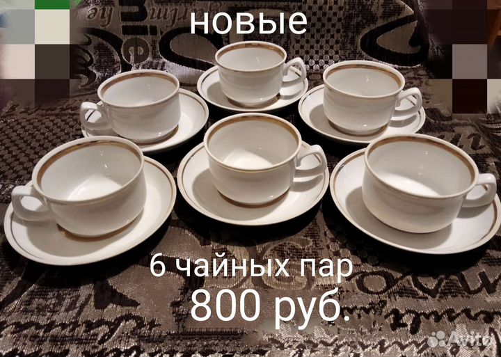 Кофейный и чайный сервиз. Чайные пары