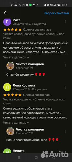 Колодец из колец