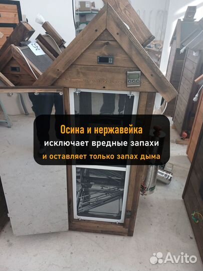 Коптильня холодного копчения