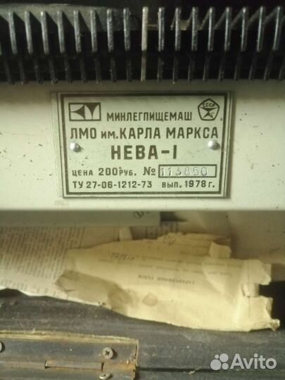 Ручная вязальная машина Нева 1