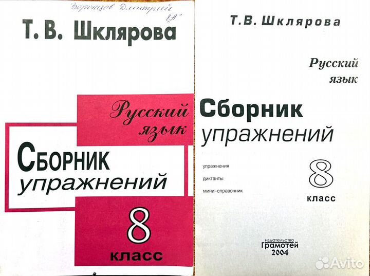 Учебники по русскому языку