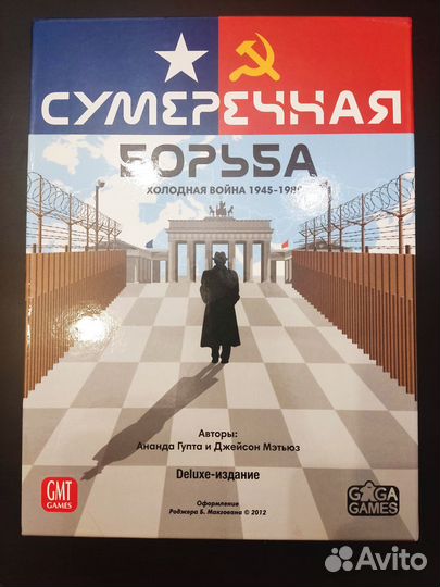 Настольная игра Сумеречная Борьба (в протекторах)