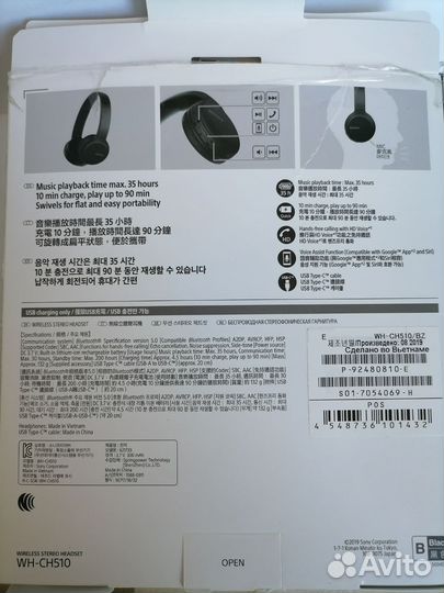 Беспроводные наушники sony WH-CH510