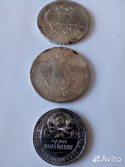 Царские банкноты, серебряные монеты и другие