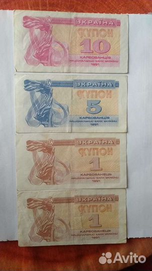 Купюры Украины, Белоруссии и пмр 1991-1998 гг