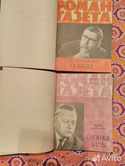 Роман газета